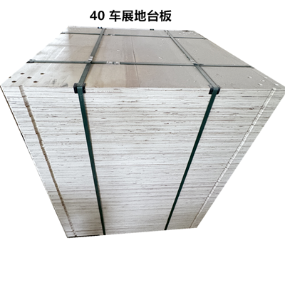 燁魯車展地臺板 4公分展臺板 可調(diào)節(jié)高度地臺展覽板