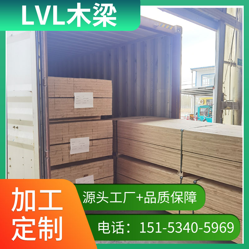 建筑用LVL木梁45*90mm